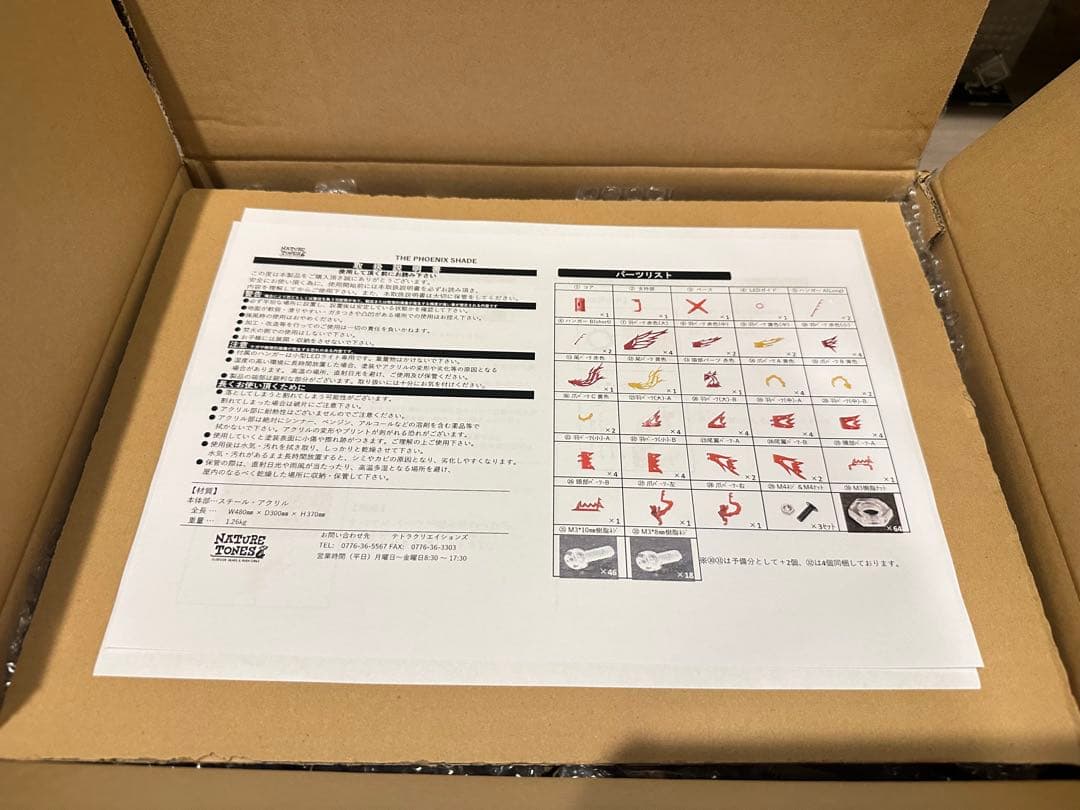 ネイチャートーンズ フェニックスシェード