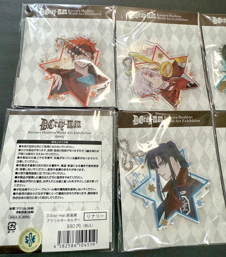 D.Gray-man 原画展アクリルキーホルダー コンプリート