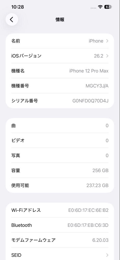 iPhone12ProMax 256gb グラファイト　もちゃ