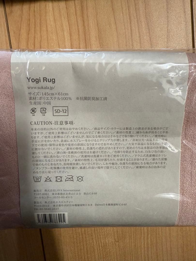 LAVA ラバ　ヨガマットセット