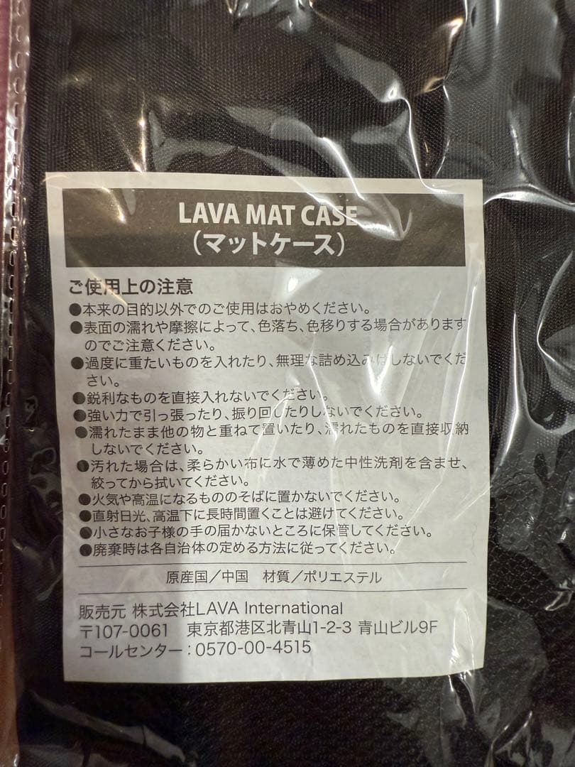 LAVA ラバ　ヨガマットセット