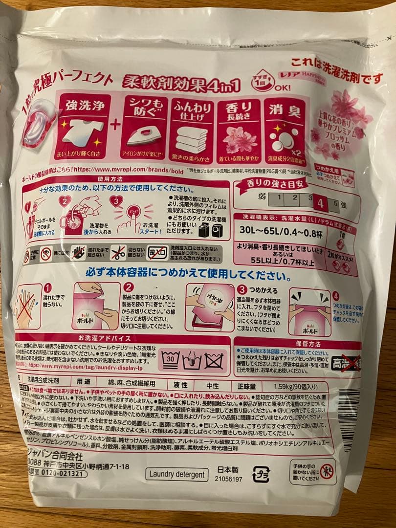 ボールド ジェルボール 90個入り×4