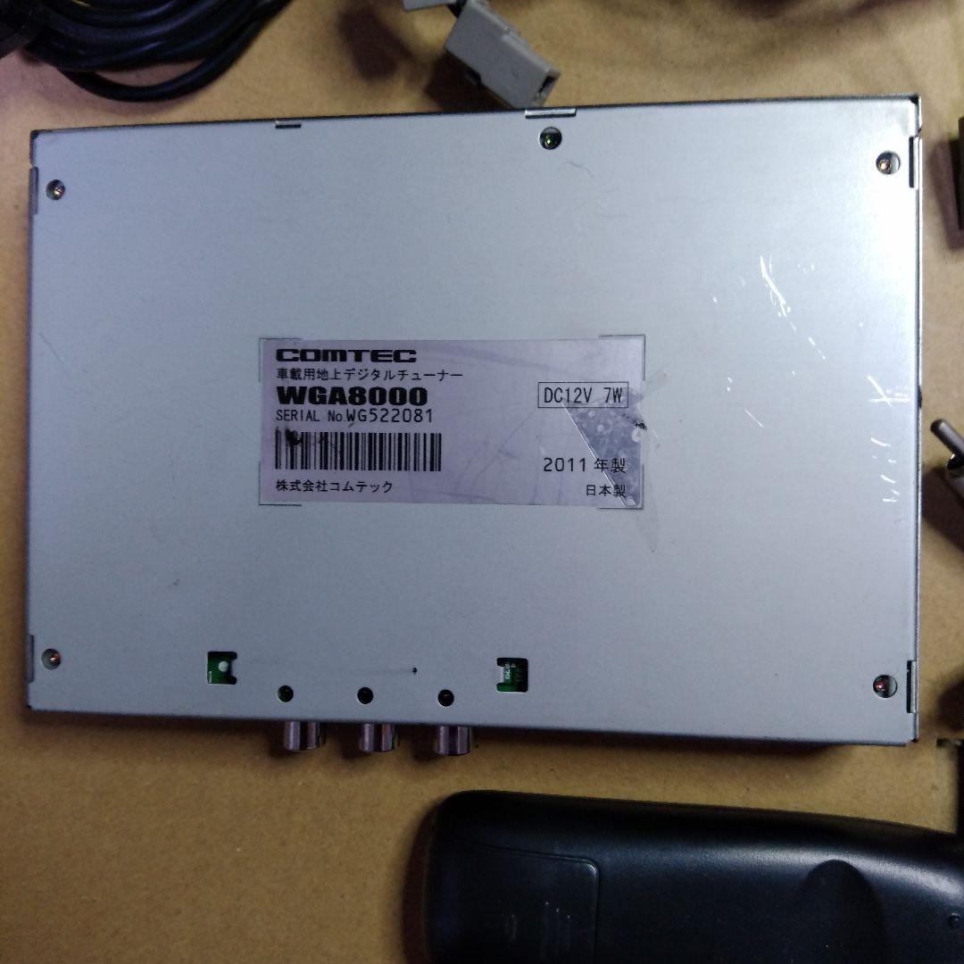 地デジチューナー　WGA8000