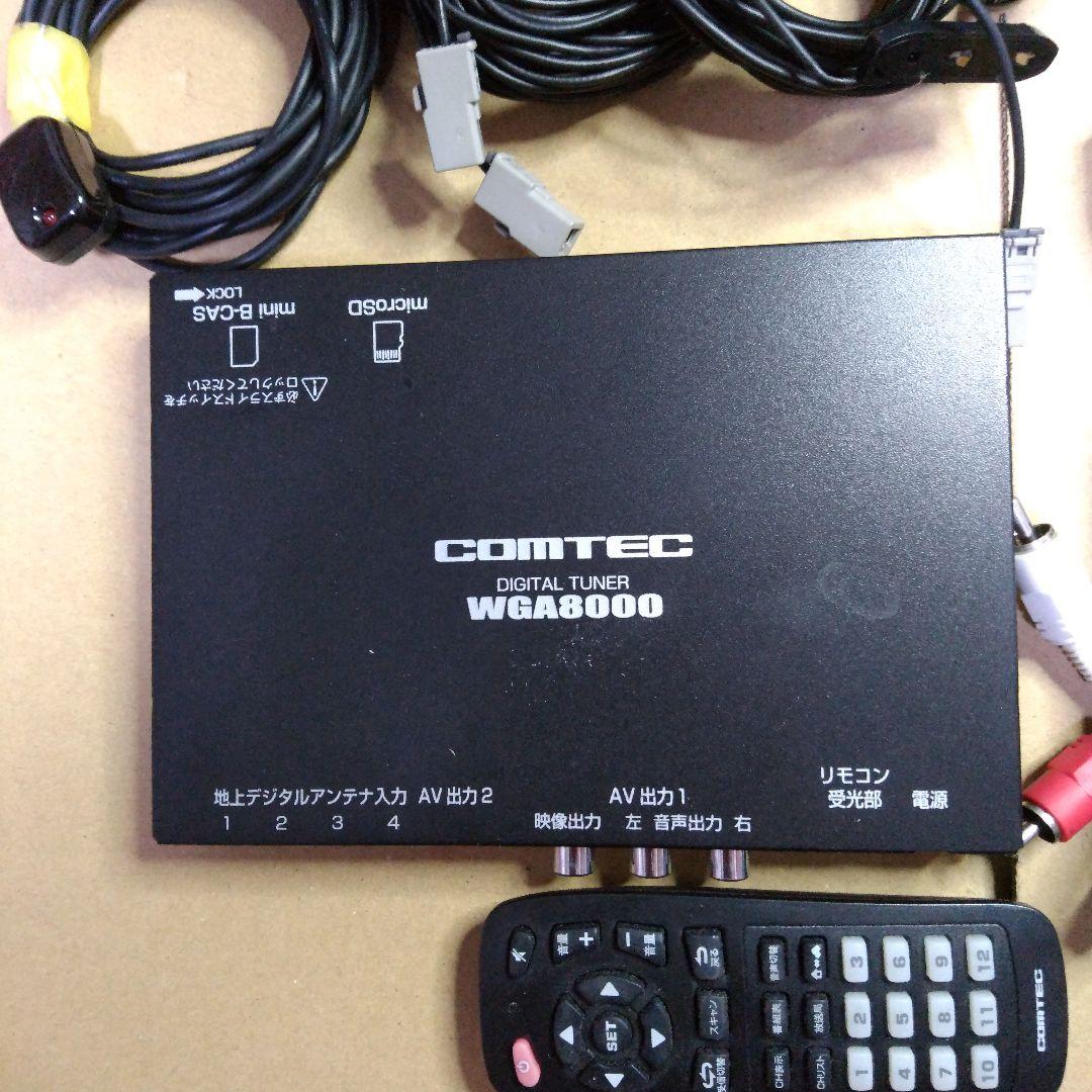 地デジチューナー　WGA8000