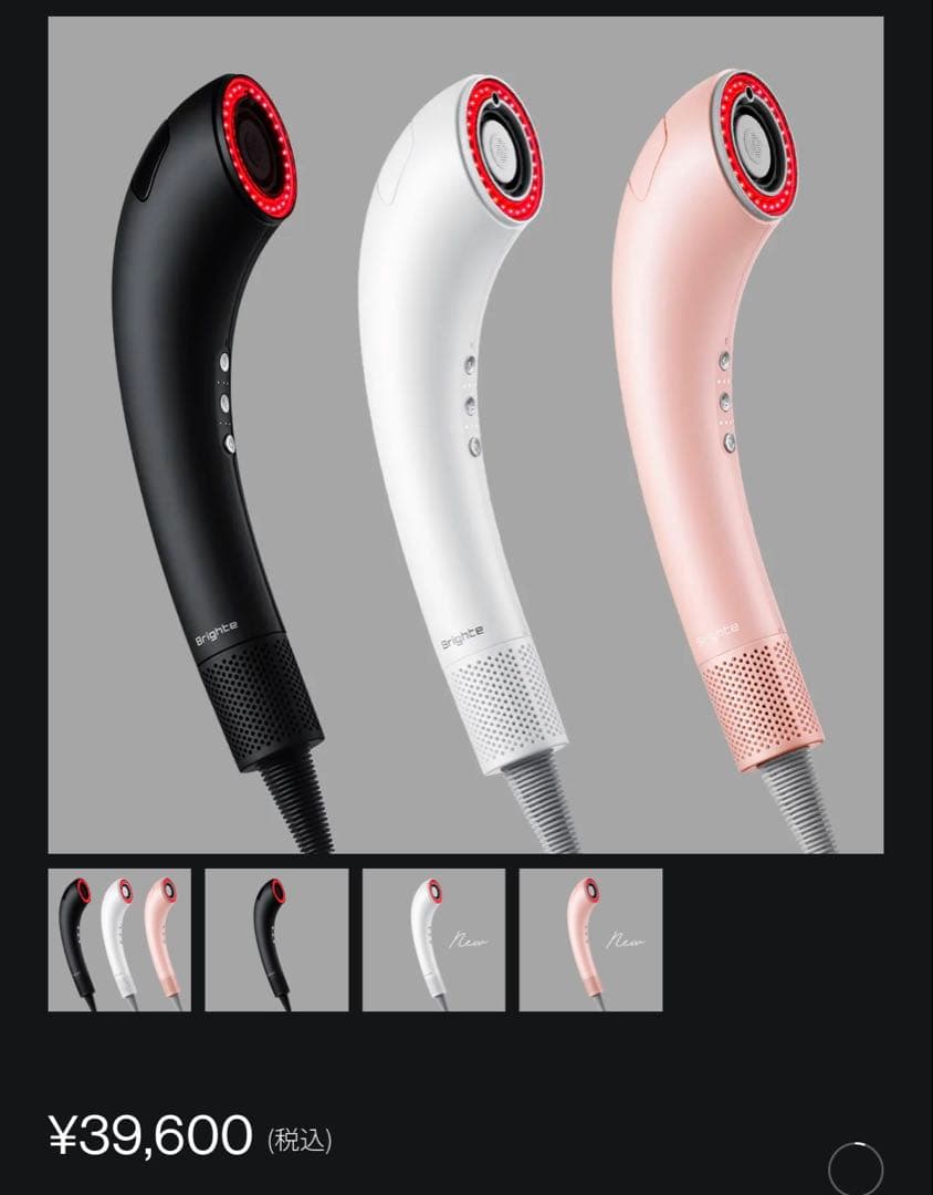 【新品】Brighte SHOWER DRYER ブライトシャワードライヤー