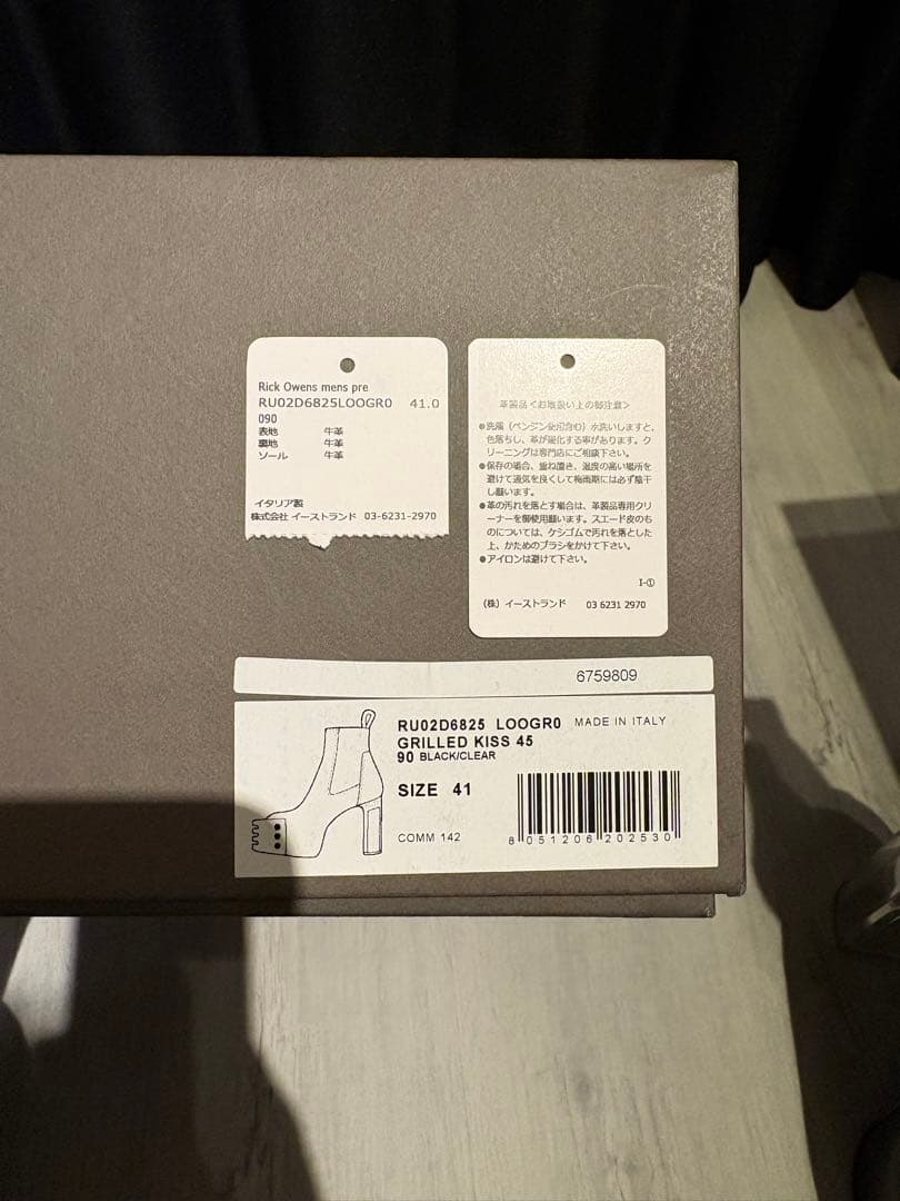 Rick Owens grill kiss boots キスブーツ 41