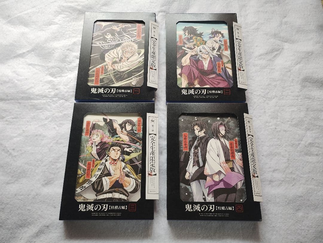 鬼滅の刃 柱稽古編 DVD 完全生産限定版 全4巻