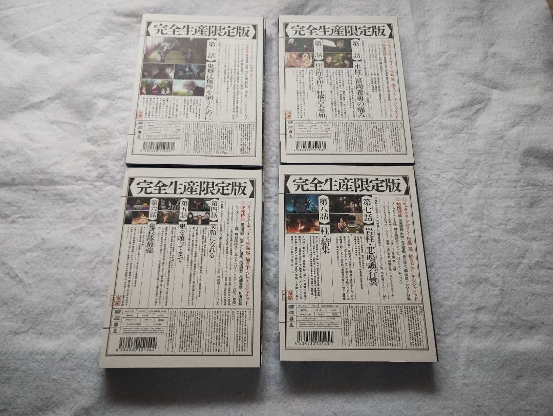 鬼滅の刃 柱稽古編 DVD 完全生産限定版 全4巻