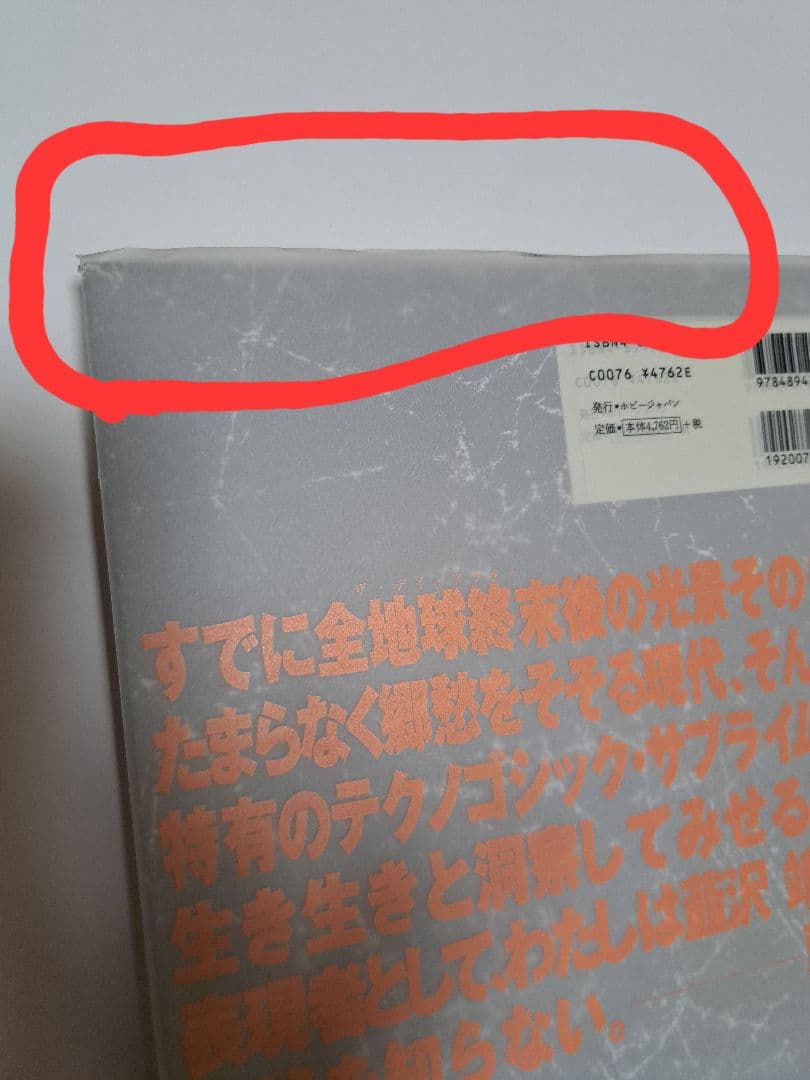 □初版□NIRA WORKS ニラ・ワークス 韮沢靖 立体作品集