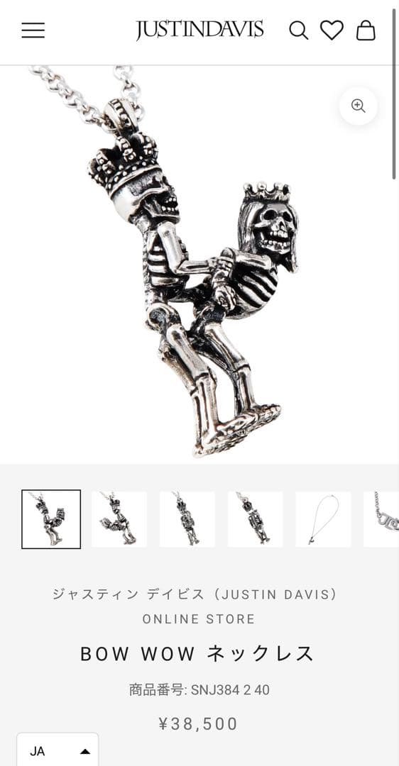 JUSTIN DAVIS BOW WOW ネックレス
