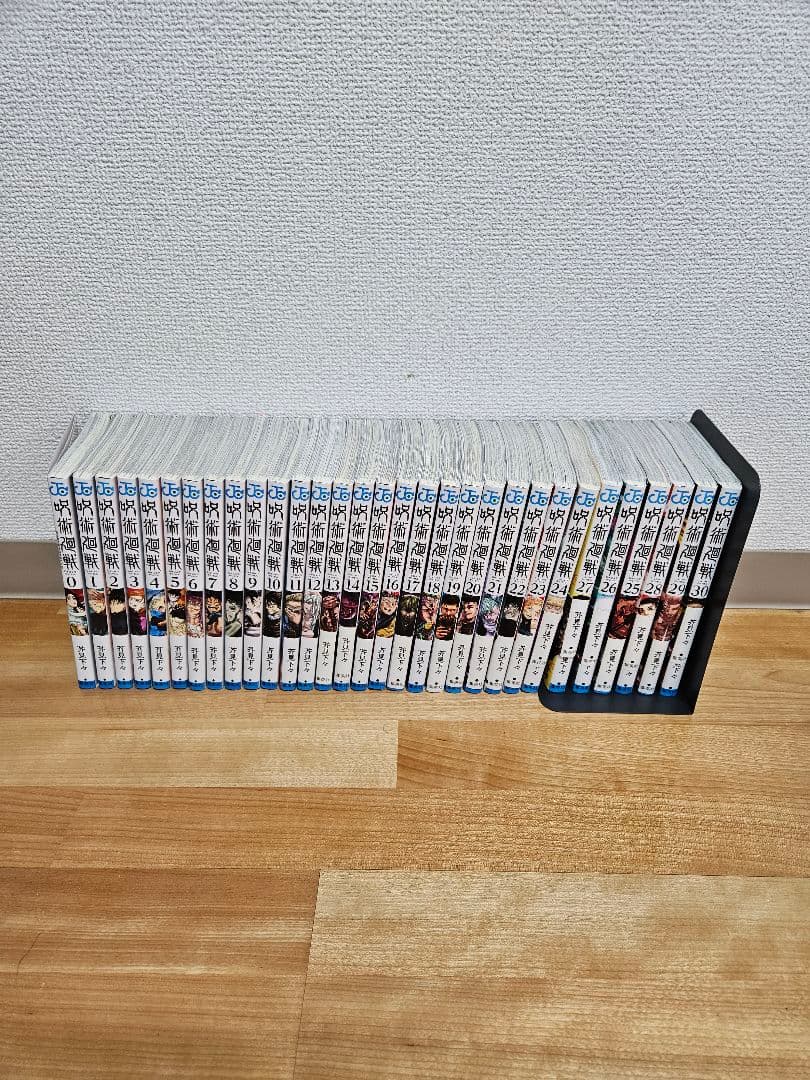 漫画　呪術廻戦　全巻0～30　(計31巻)