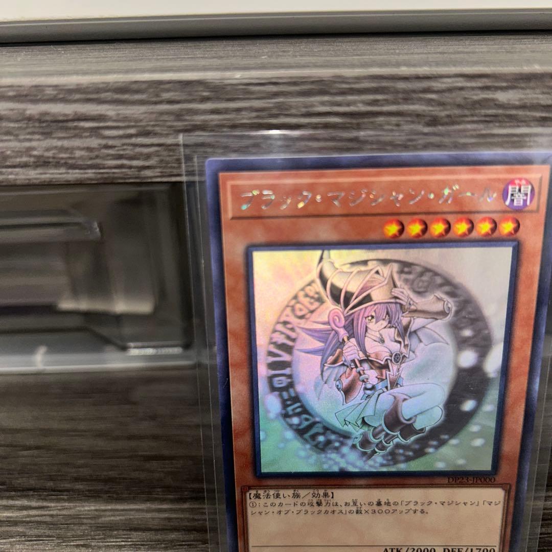 ふ*と様 遊戯王　ブラック・マジシャン・ガール　ホロ