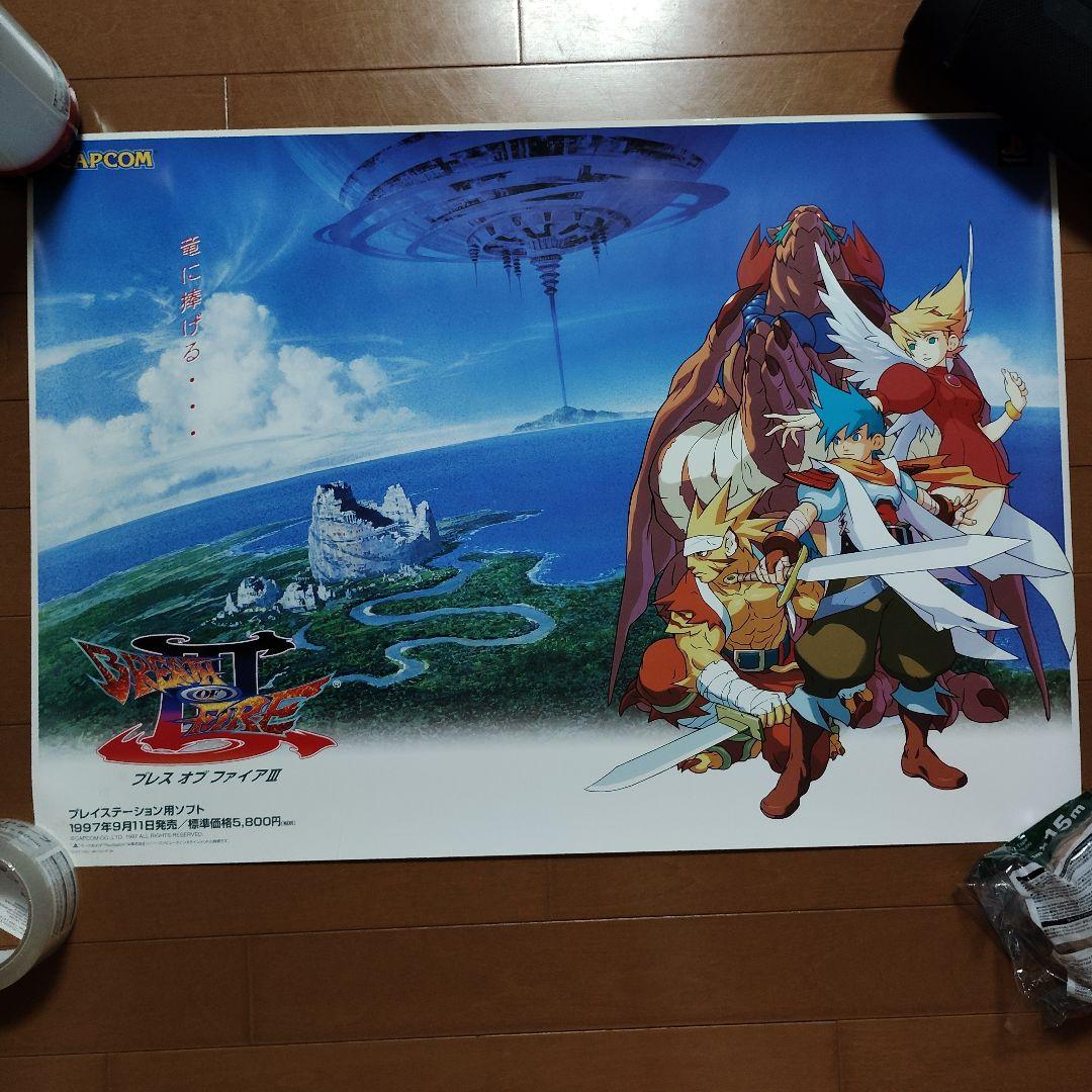 【希少】ブレスオブファイアⅢ　Breath of Fire3　販促用ポスター
