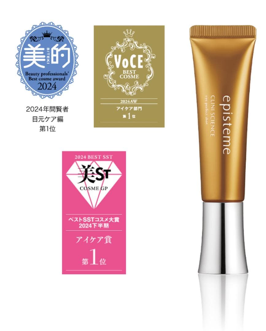 【新品】エピステーム アイパーフェクトショットa 18g