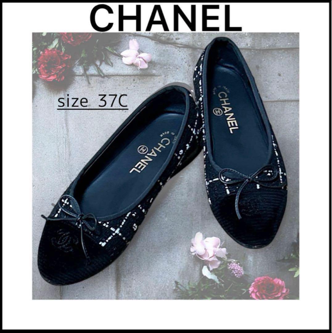 【CHANEL】☆美品☆23.5cm☆ブラック☆人気定番☆ツィードパンプス