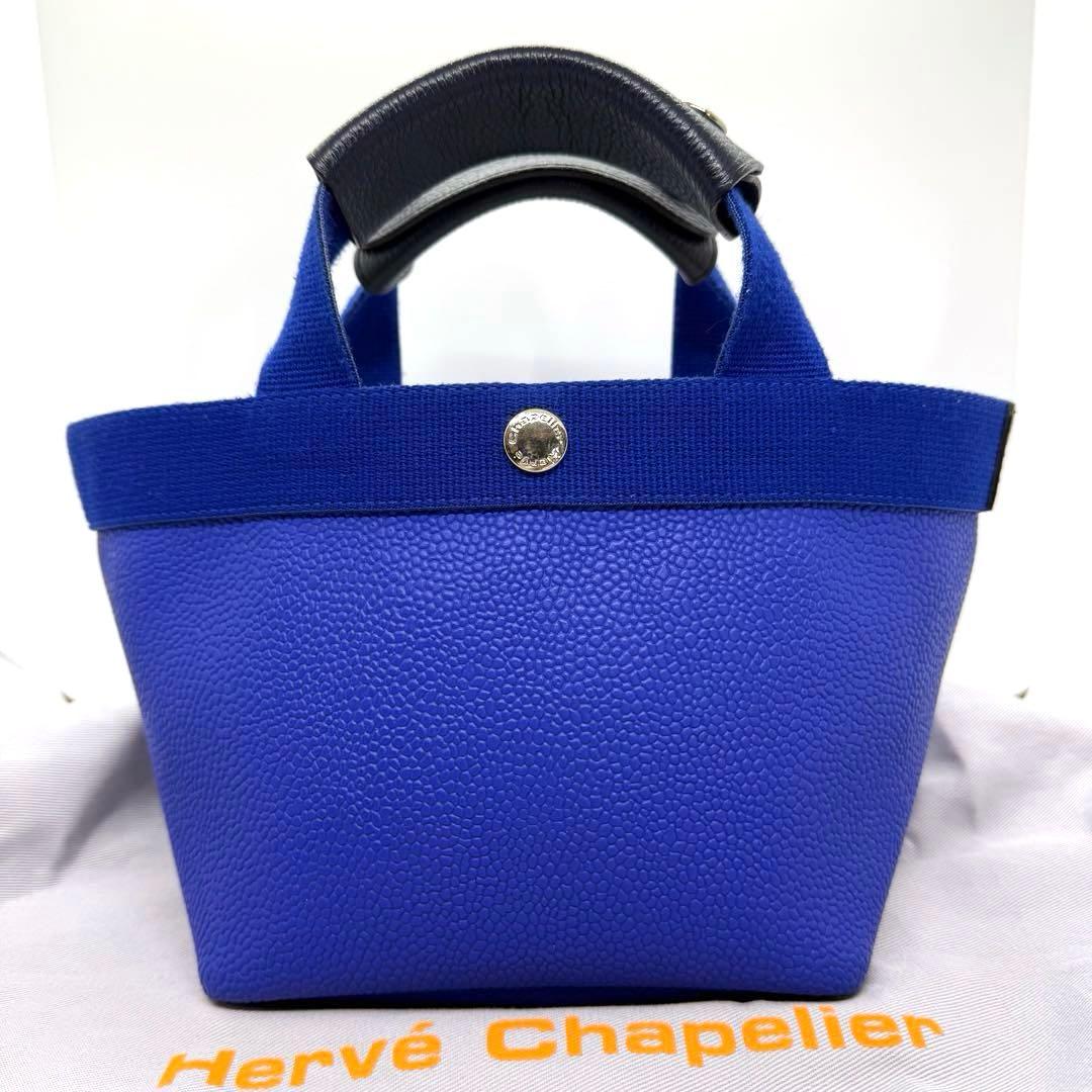 美品 エルベシャプリエ 701gp ウトラメール アンディゴ レザー バッグ