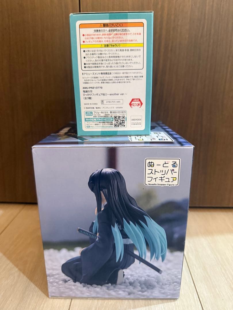時透無一郎 ぬーどるストッパー 未開封　鬼滅の刃　ひっかけフィギュア柱