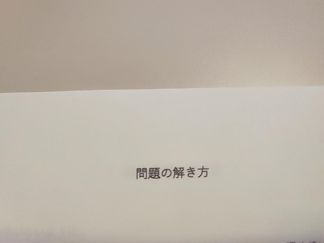 鉄緑会の最新版の生物最上位クラスによる高２生物まとめ集フルセット　河合塾　駿台
