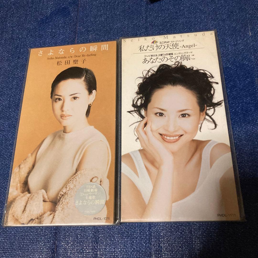 松田聖子 .さよならの瞬間.私だけの天使　8センチ8cmシングル CD 未開封