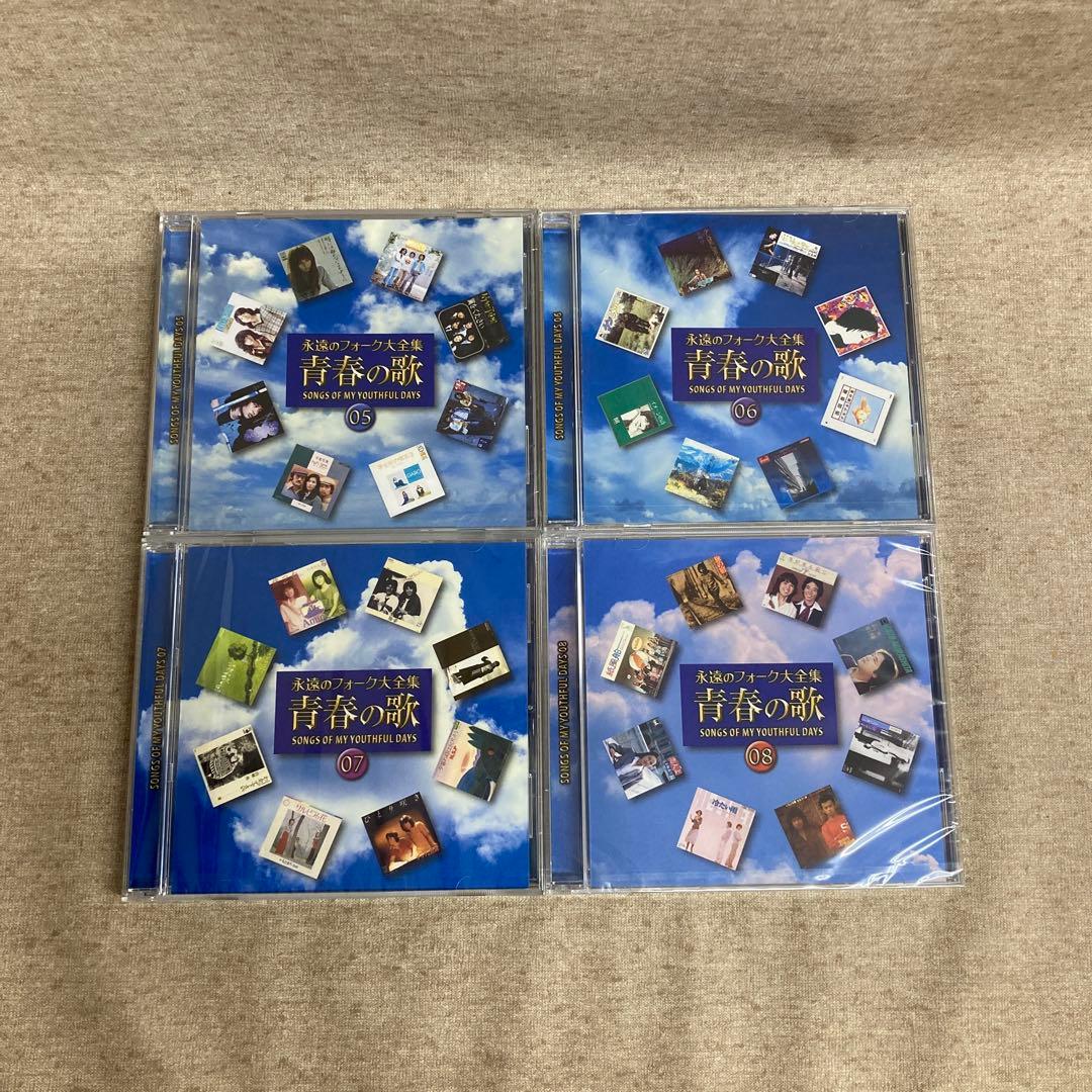 永遠のフォーク大全集 1〜12