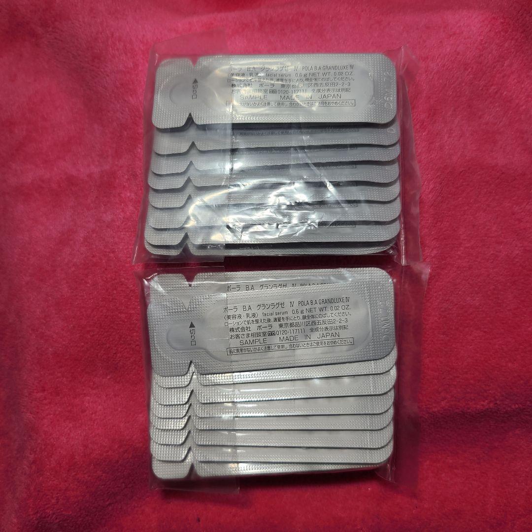 BA　グランラグゼ O　高級保湿美容液　20個