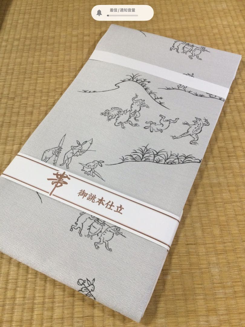 素敵な装い！西陣名古屋帯 綿芯仕立、ガード加工済「鳥獣人物戯画」薄グレー簡易包装