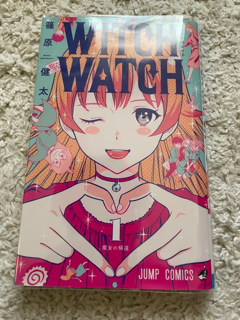 WITCH WATCH ウィッチウォッチ 1〜21巻 ブックカバー付