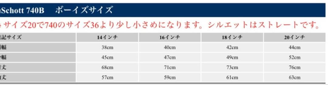 Schott ピーコート Pコート ブラック　ボーイズ20サイズ