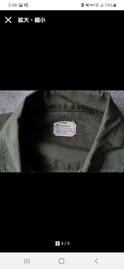 ジャケット・アウター anytee Jungle Fatigue Jacket 4th