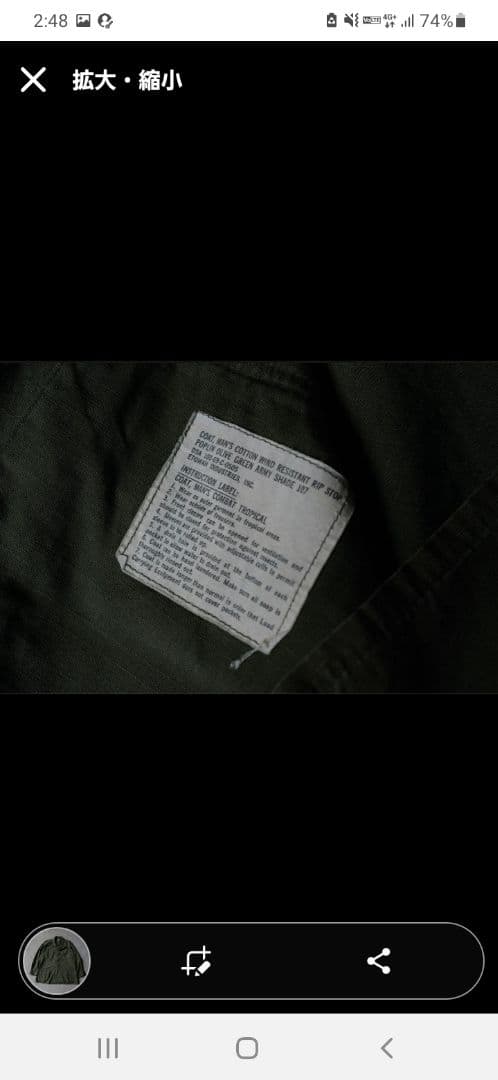 ジャケット・アウター anytee Jungle Fatigue Jacket 4th