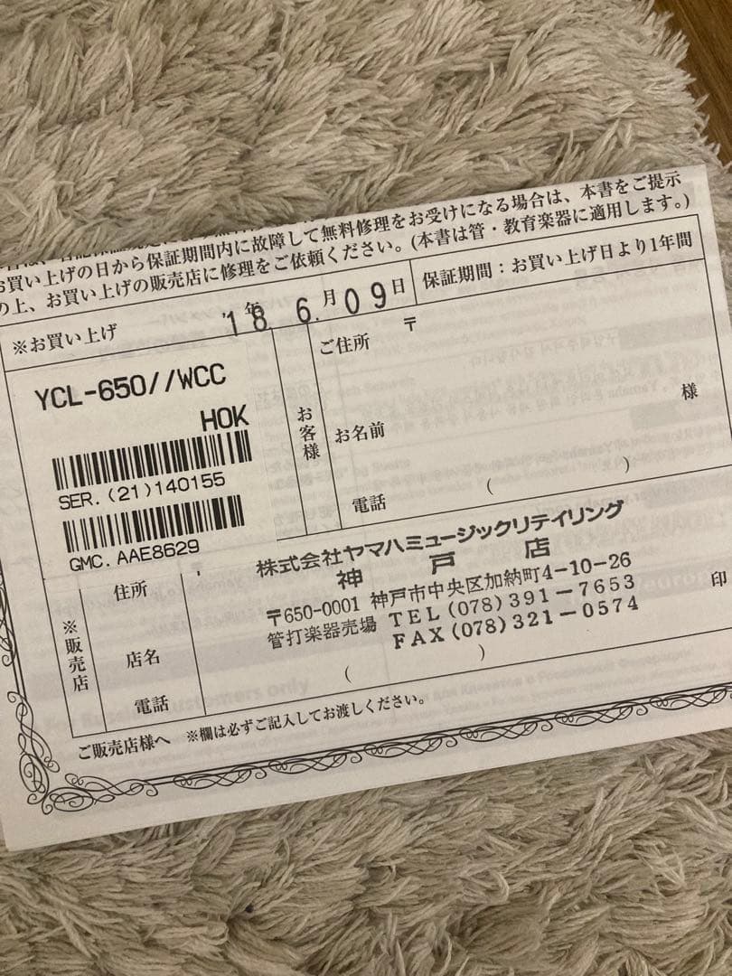 ヤマハ クラリネット YAMAHA YCL 650