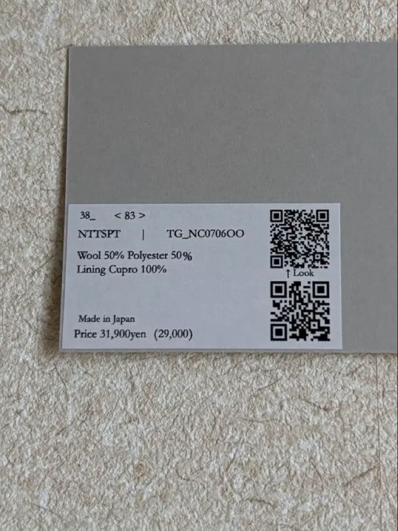 NO CONTROL AIR 梳毛ウール＆ポリエステル 2タックサロペット