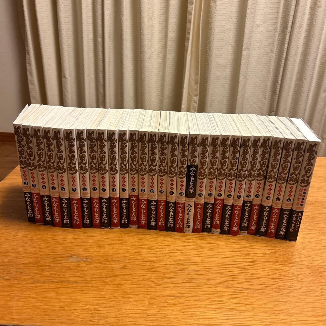 風雲児たち２９冊