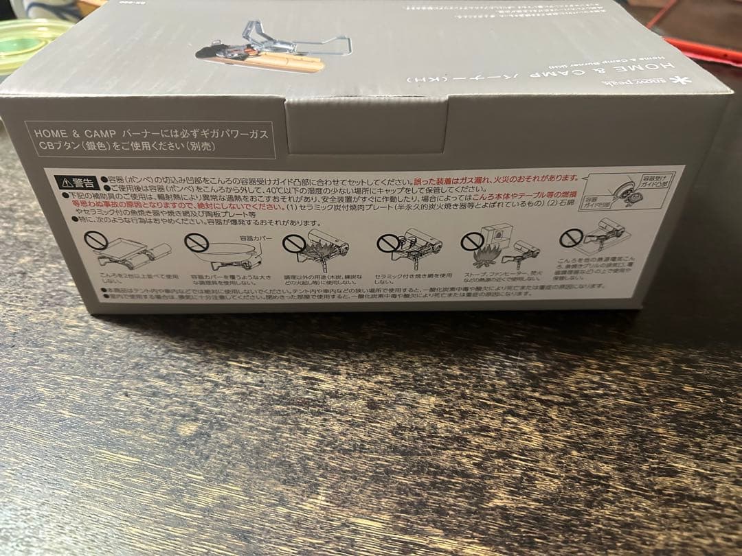  peak  & CAMP バーナー (KH)