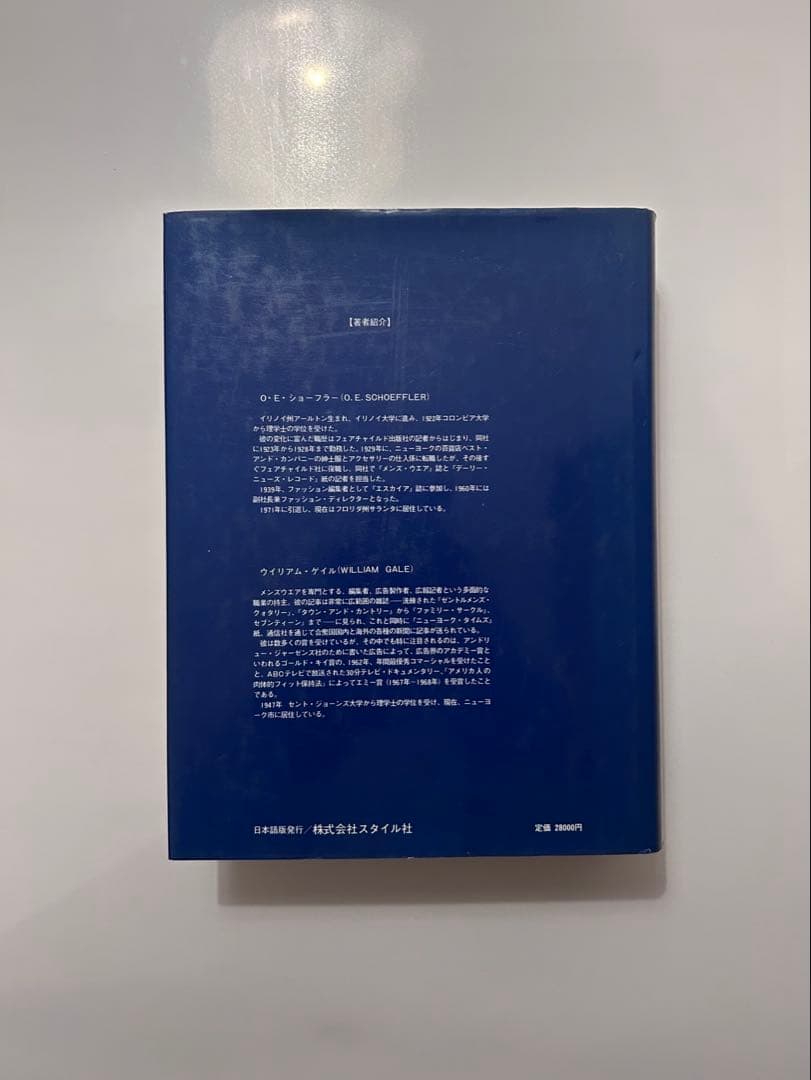 Esquire エスカイア版20世紀メンズ・ファッション百科事典 日本語版・初版