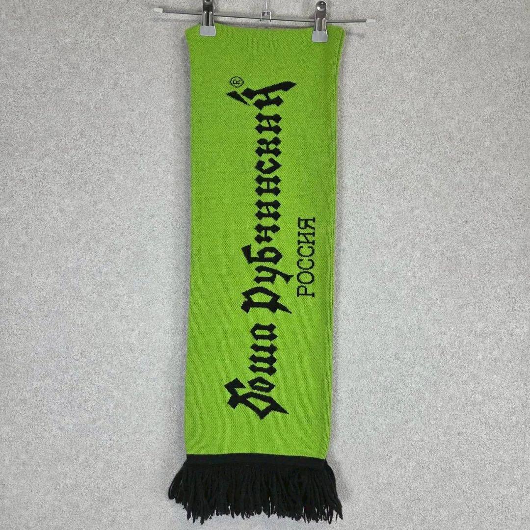 希少 美品 Gosha Rubchinskiy ゴーシャラブチンスキー