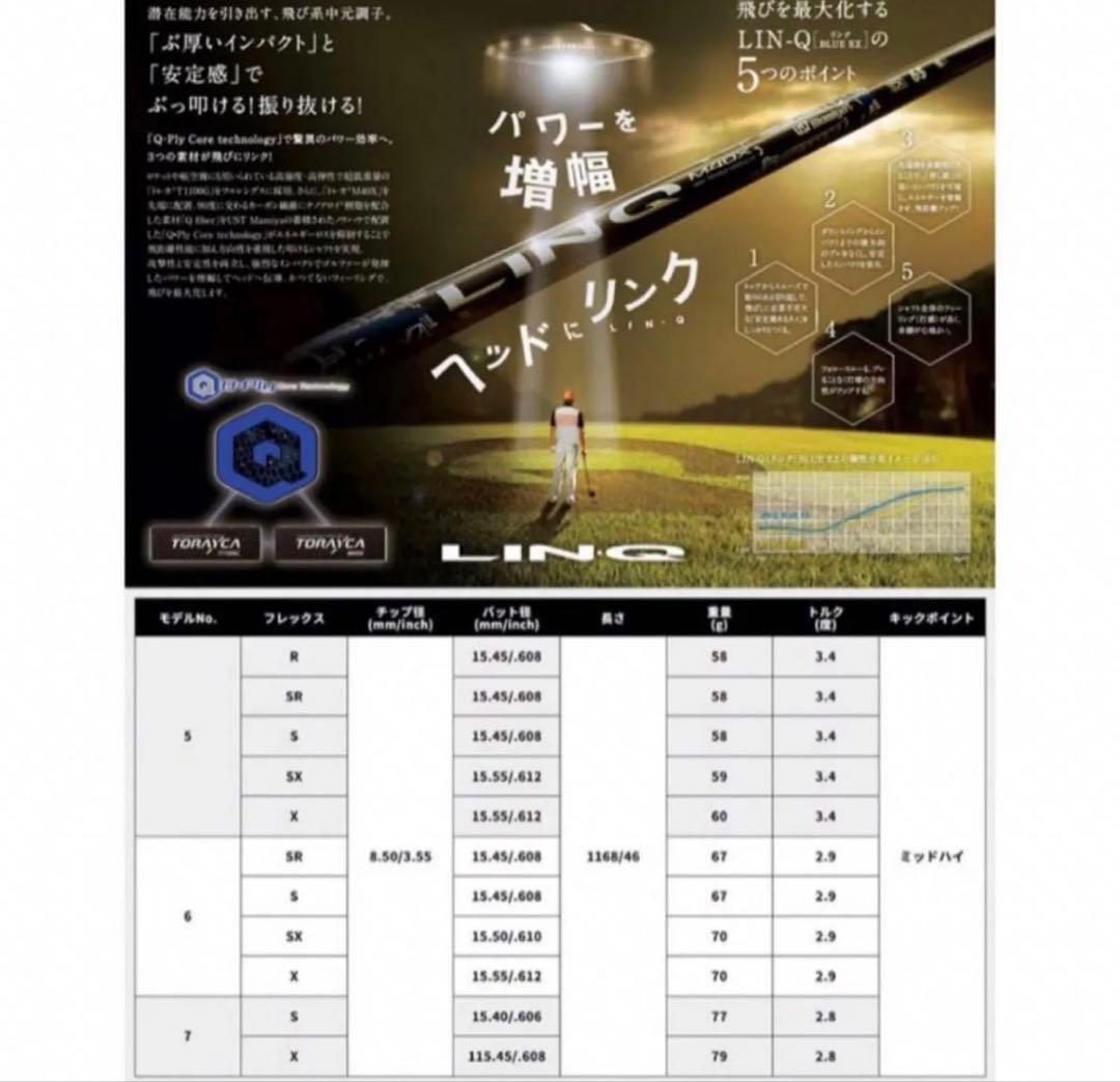 USTマミヤ ATTAS LIN Q 5SR キャロウェイスリーブ