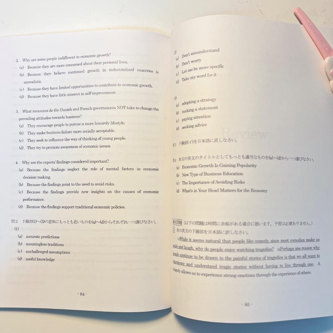 お値下げ⭕️映像授業付き‼️四谷学院 英文解釈 大阪公立大学英語