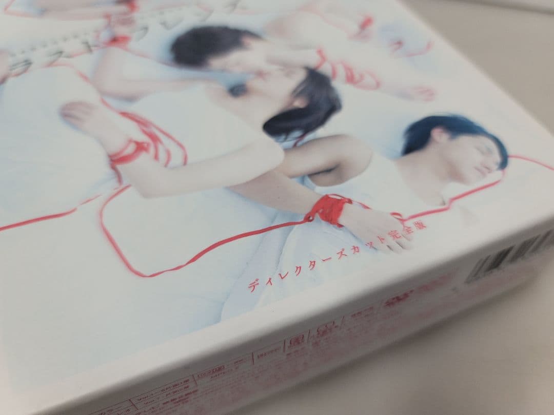 ラスト・フレンズ ディレクターズカット 完全版DVD7枚組/長澤まさみ 上野樹里