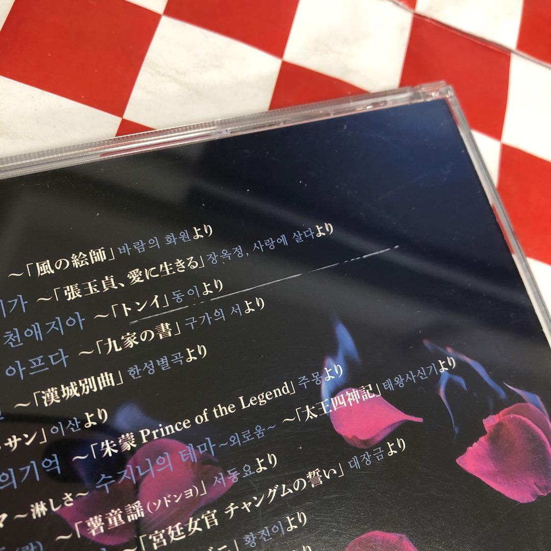 【C20558】歴史ロマン!韓流時代劇メロディ