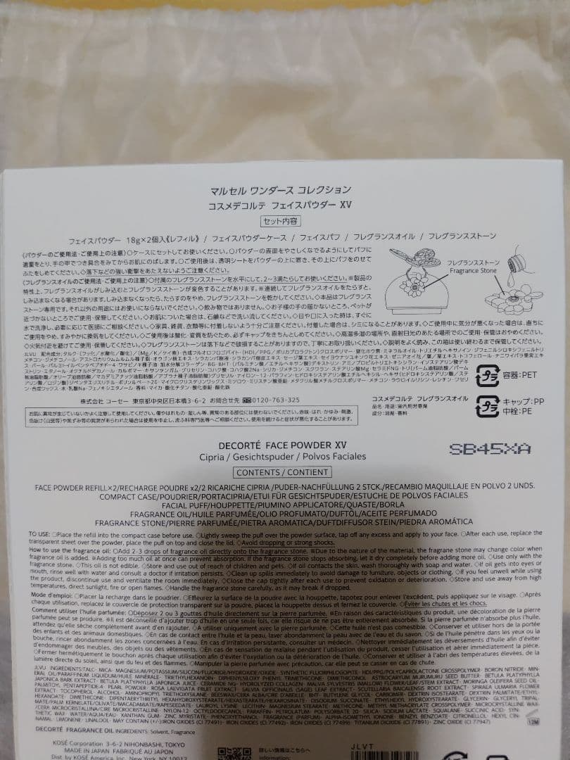 コスメデコルテ　マルセル・ワンダース　フェイスパウダー2025年　限定品