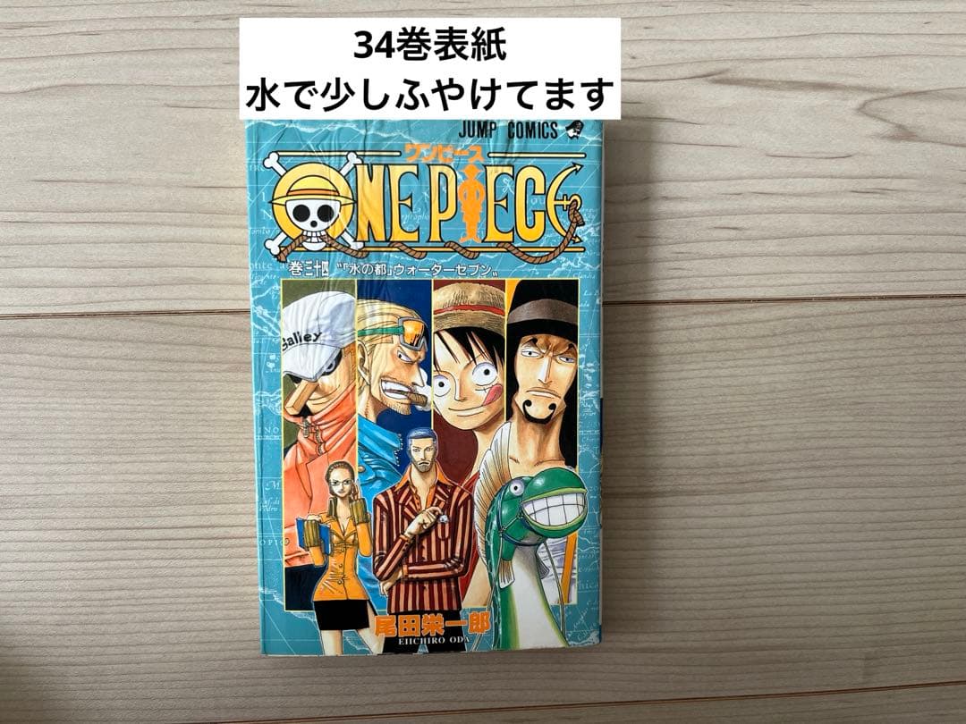 1〜110巻 漫画 ONE PIECE映画関連冊子付
