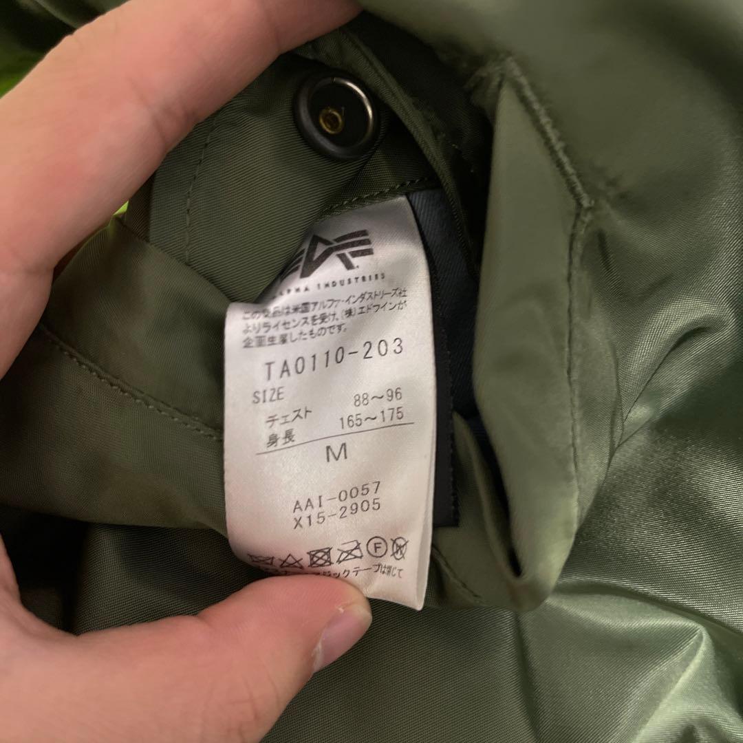 アルファインダストリーズma-1