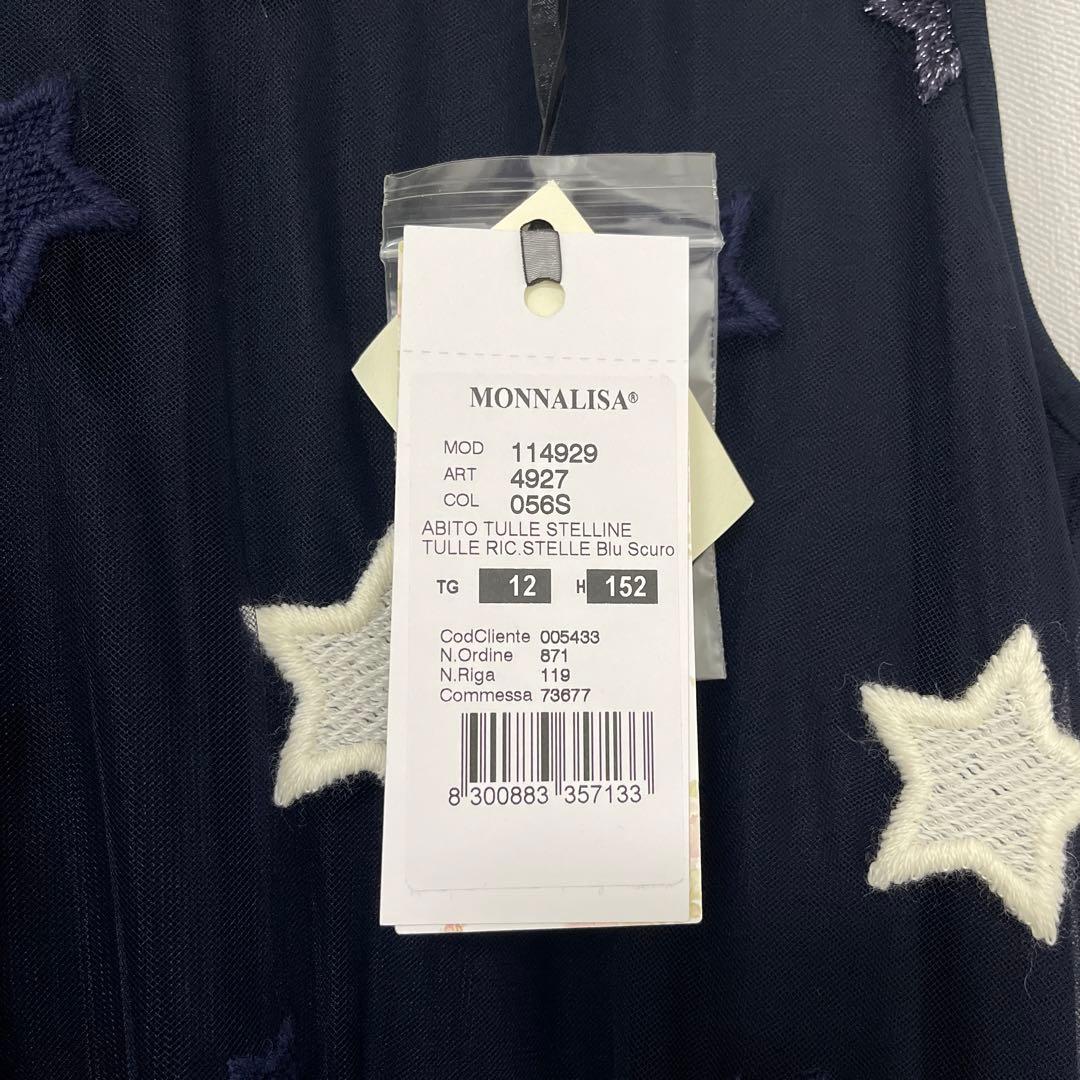 モナリザワンピース　新品