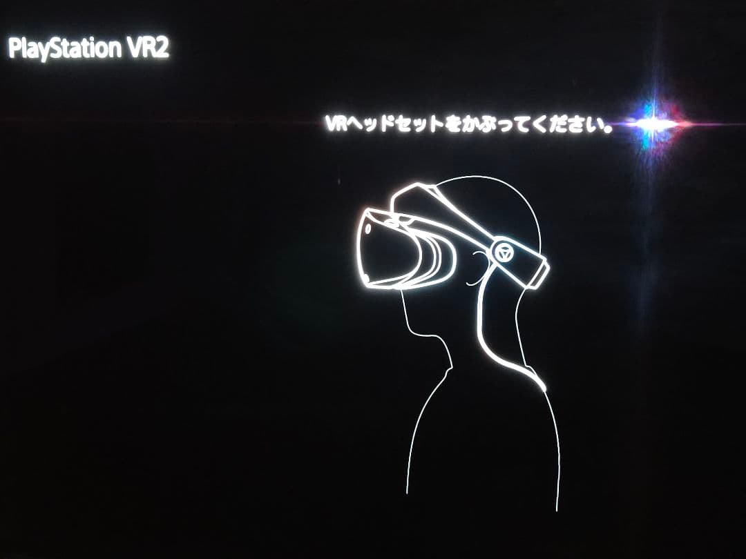 PS5 PlayStation VR2 Horizon Call of the…