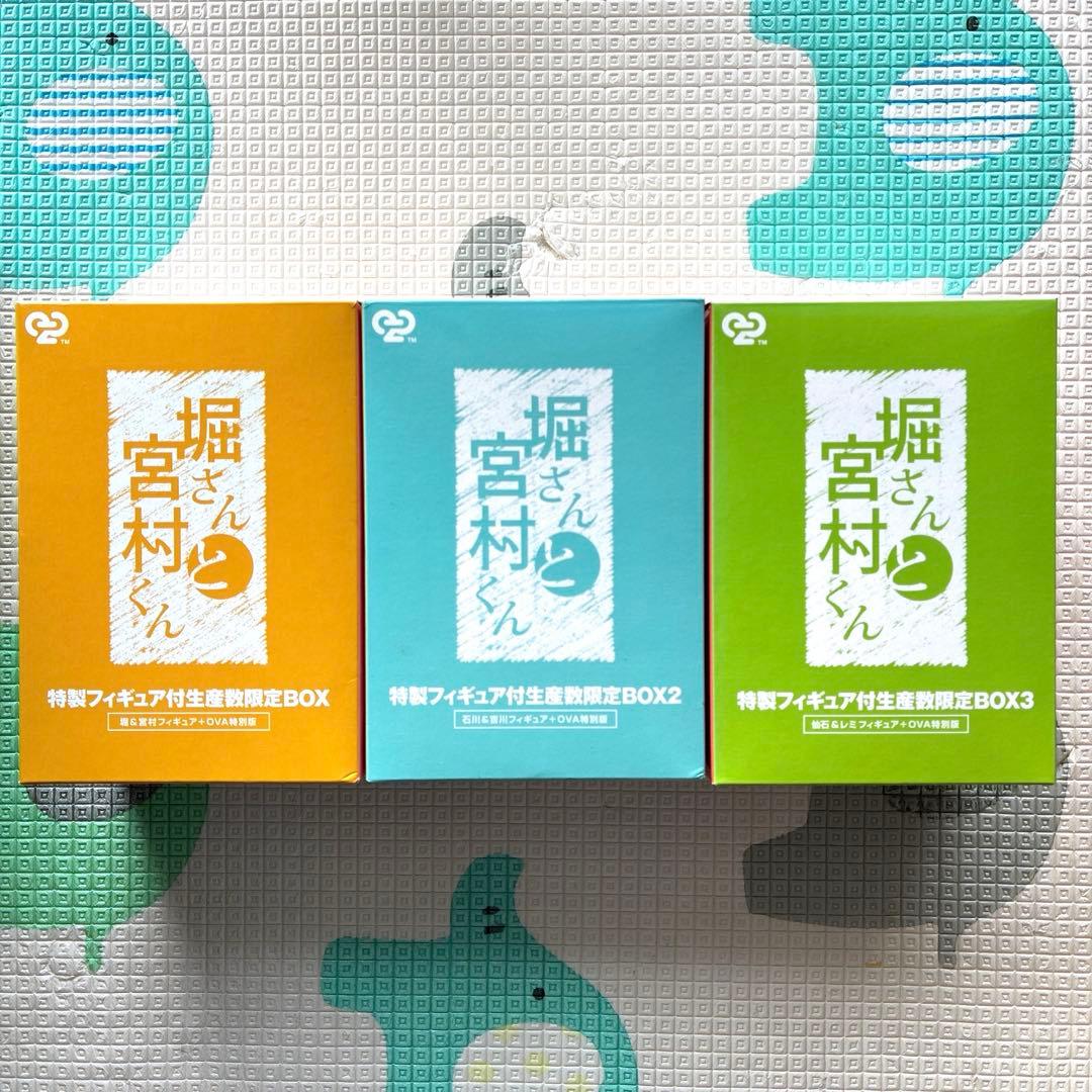 【限定版】堀さんと宮村くん　特製フィギュア付　生産限定BOX 全巻セット　OVA