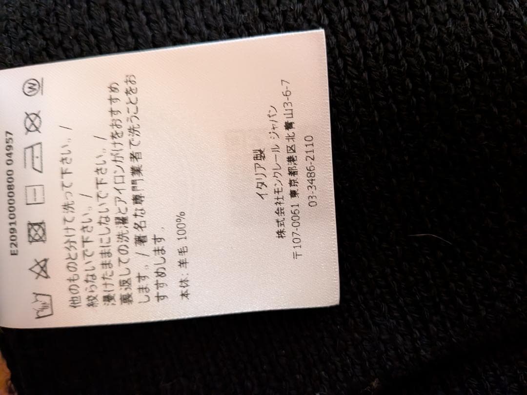 モンクレール　ブラック　マフラー　ニット　メンズレディース