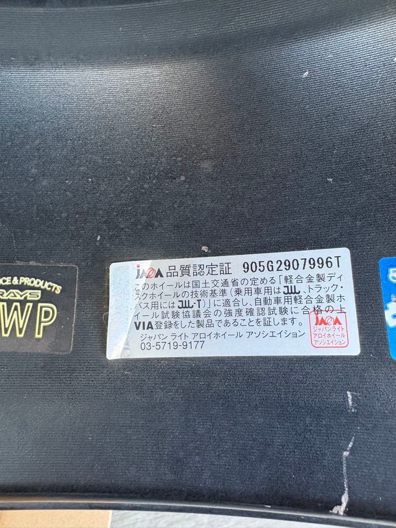 RAYS TEAM DAYTONA M9 17インチ