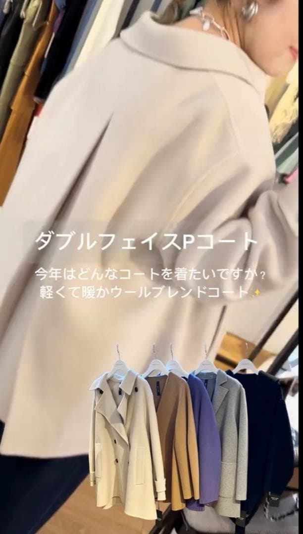 11/30迄限定値下げ ディニテコリエダブルフェイスＰコート