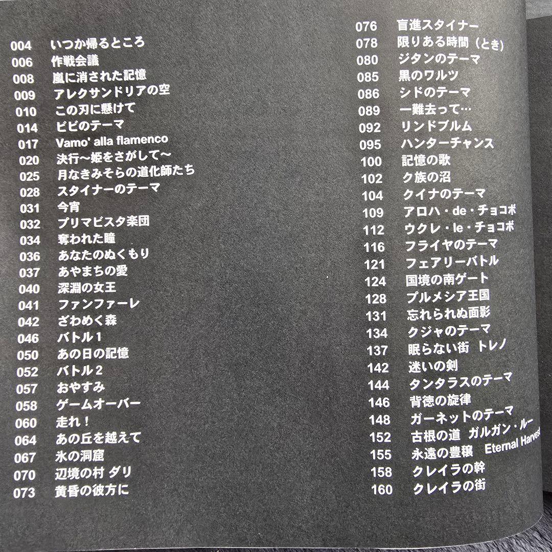 楽しいバイエル併用 ファイナルファンタジー7,9 ドレミ楽譜出版社 他